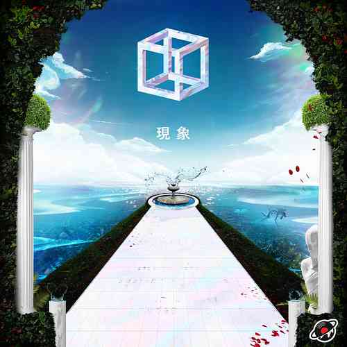 Artwork for 花園 whilst I enter these gardens